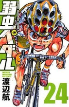 画像をギャラリービューアに読み込む, #渡辺航 #弱虫ペダル24
