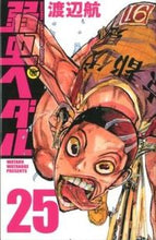 画像をギャラリービューアに読み込む, #渡辺航 #弱虫ペダル25# 9784253214780