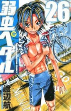 画像をギャラリービューアに読み込む, #渡辺航 #弱虫ペダル26 :9784253214797