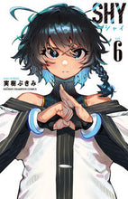 画像をギャラリービューアに読み込む, SHY 6 実樹ぶきみ ミキブキミ 秋田書店 秋田書店 :9784253219587