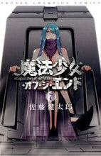 画像をギャラリービューアに読み込む, #佐藤健太郎 #魔法少女・オブ・ジ・エンド7