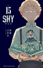 Load image into Gallery viewer, SHY 15 Mikibukimi Akita Shoten: 9784253221191