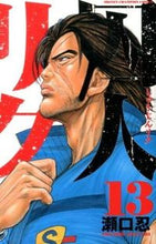 画像をギャラリービューアに読み込む, #瀬口忍 #囚人リク13