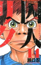 画像をギャラリービューアに読み込む, #瀬口忍 #囚人リク14