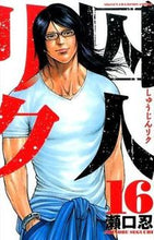 画像をギャラリービューアに読み込む, #瀬口忍 #囚人リク16