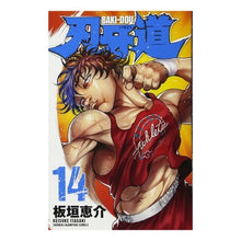 画像をギャラリービューアに読み込む, 刃牙道 14