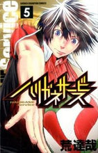 画像をギャラリービューアに読み込む, #荒達哉 #ハリガネサービス5 :9784253224406