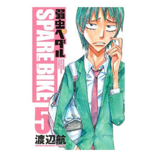 画像をギャラリービューアに読み込む, #渡辺 航 著 #弱虫ペダル SPARE BIKE 5 ワタナベワタル :9784253224758