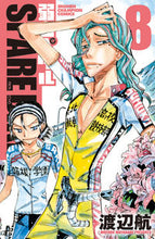 画像をギャラリービューアに読み込む, 弱虫ペダル SPARE BIKE 8 渡辺 航 著 ワタナベワタル 秋田書店 秋田書店 :9784253224789