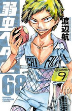 画像をギャラリービューアに読み込む, 弱虫ペダル 68 渡辺 航 著 ワタナベワタル 秋田書店 秋田書店 :9784253227285