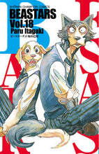 画像をギャラリービューアに読み込む, #板垣巴留 #BEASTARS18 :9784253229067