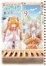 画像をギャラリービューアに読み込む, 声がだせない少女は「彼女が優しすぎる 9 矢村いち 著 ヤムライチ 秋田書店 :9784253229593