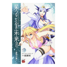 画像をギャラリービューアに読み込む, 果つることなき未来ヨリ~銀色の翼~ 2 Hiroseshuu The Endless Future ~Silver Wings~ 2