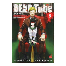 Load image into Gallery viewer, DEAD Tube デッドチューブ 6 It's so cute DEAD Tube 6