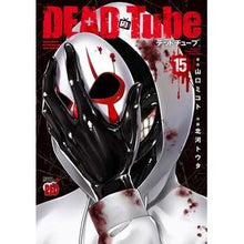 画像をギャラリービューアに読み込む, DEAD Tube デッドチューブ 15