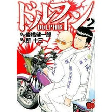 画像をギャラリービューアに読み込む, ドルフィン 2