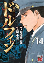 画像をギャラリービューアに読み込む, #岩橋健一郎 #ドルフィン14