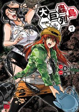 画像をギャラリービューアに読み込む, #廣瀬周 #大巨蟲列島7