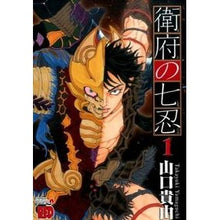 画像をギャラリービューアに読み込む, 衛府の七忍 1