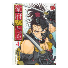 Load image into Gallery viewer, 衛府の七忍 4 Yamaguchi Takayuki Seven Shinobi of Efu 4