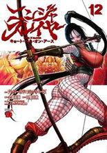 画像をギャラリービューアに読み込む, #ブラッドレー・ボンド #ニンジャスレイヤーキョート・ヘル12
