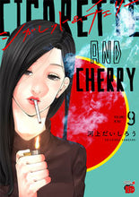 画像をギャラリービューアに読み込む, #河上だいしろう #シガレット&チェリー9# 9784253239400
