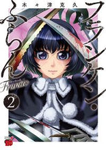 画像をギャラリービューアに読み込む, #木々津克久 #フランケン・ふらんFrantic2