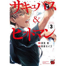 画像をギャラリービューアに読み込む, サキュバス&ヒットマン 3