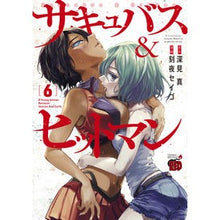 Load image into Gallery viewer, サキュバス&ヒットマン 6 Makoto Fukami