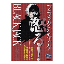 Load image into Gallery viewer, #手塚 治虫 著 #BLACK JACK ブラック・ 怒る! テズカオサム 秋田書店 BLACK JACKブラック・ジャック怒る! (秋田トップコミックスW) : Written by Osamu Tezuka BLACK JACK Black angry! :9784253246101