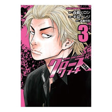 画像をギャラリービューアに読み込む, クローズZEROリブート 3 Tyrakeenji Crows ZERO Reboot 3