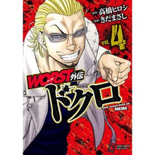 画像をギャラリービューアに読み込む, WORST外伝 ドクロ 4