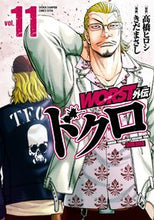 画像をギャラリービューアに読み込む, #きだまさし #WORST外伝ドクロ11 :9784253254267