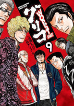 画像をギャラリービューアに読み込む, #鈴木リュータ #WORST外伝グリコ9
