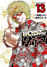 画像をギャラリービューアに読み込む, #鈴木リュータ #WORST外伝グリコ13
