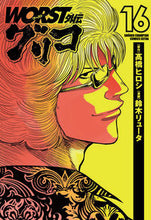 画像をギャラリービューアに読み込む, #鈴木リュータ #WORST外伝グリコ16
