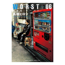 画像をギャラリービューアに読み込む, 新装版 WORST 6