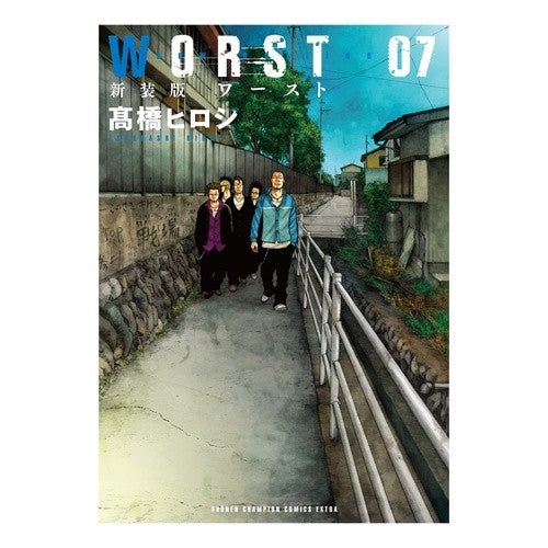 #高橋 ヒロシ 著 #新装版 WORST 7 タカハシヒロシ --- 秋田書店 新装版WORST(7) (少年チャンピオン・コミックス・エクストラ) : Written by Hiroshi Takahashi New edition WORST 7 :9784253254571