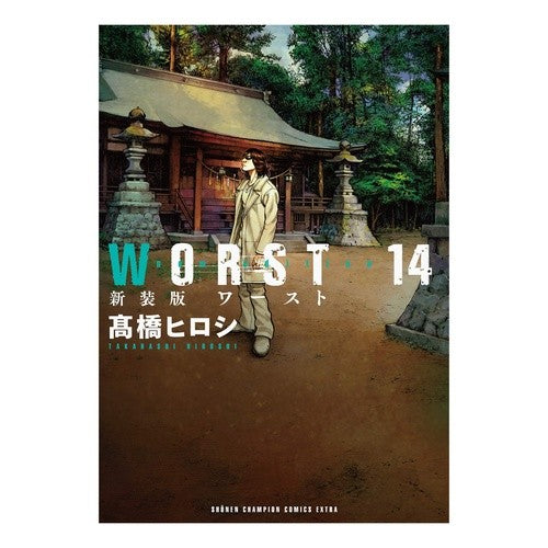 #高橋 ヒロシ 著 #新装版 WORST 14 タカハシヒロシ 秋田書店 新装版 WORST(14) (少年チャンピオン・コミックス・エクストラ) : Written by Hiroshi Takahashi New edition WORST 14 :9784253254649