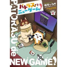 画像をギャラリービューアに読み込む, パトラスでニューゲーム! 1 Red-tailed dolphin New game in Patras! 1