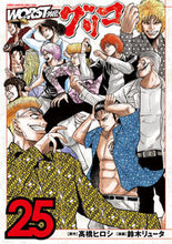 画像をギャラリービューアに読み込む, #高橋ヒロシ #WORST外伝グリコ25