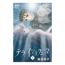 画像をギャラリービューアに読み込む, テラ・インコグニタ 5