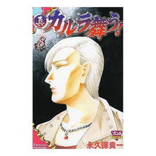 画像をギャラリービューアに読み込む, 真・カルラ舞う! 8