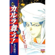 画像をギャラリービューアに読み込む, 変幻退魔夜行 超・カルラ舞う! 5