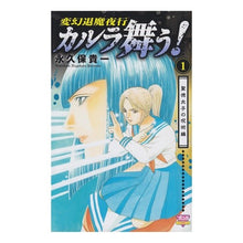 画像をギャラリービューアに読み込む, 変幻退魔夜行カルラ舞う! 聖徳太子の 1
