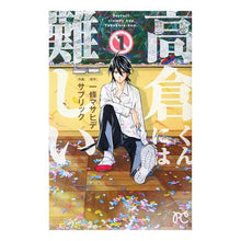 画像をギャラリービューアに読み込む, 高倉くんには難しい 1 Saburitsuk Difficult for Takakura-kun 1