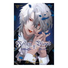 画像をギャラリービューアに読み込む, Rosen Blood 背徳の冥館 2