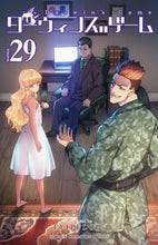 画像をギャラリービューアに読み込む, #FLIPFLOPs #ダーウィンズゲーム29 :9784253282147
