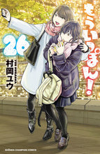 画像をギャラリービューアに読み込む, #村岡ユウ #もういっぽん!26