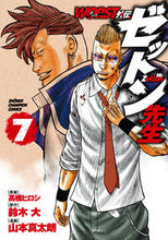 Load image into Gallery viewer, WORST Gaiden: Zetton-sensei 7 - Art by Shintaro Yamamoto (Akita Shoten: 9784253291323)